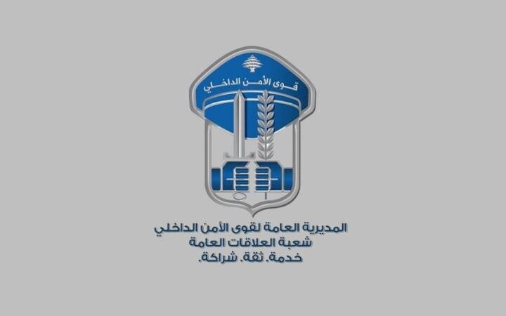 قوى الأمن: توقيف فتاتين بجرم القيام بأعمال منافية للحشمة في جبيل